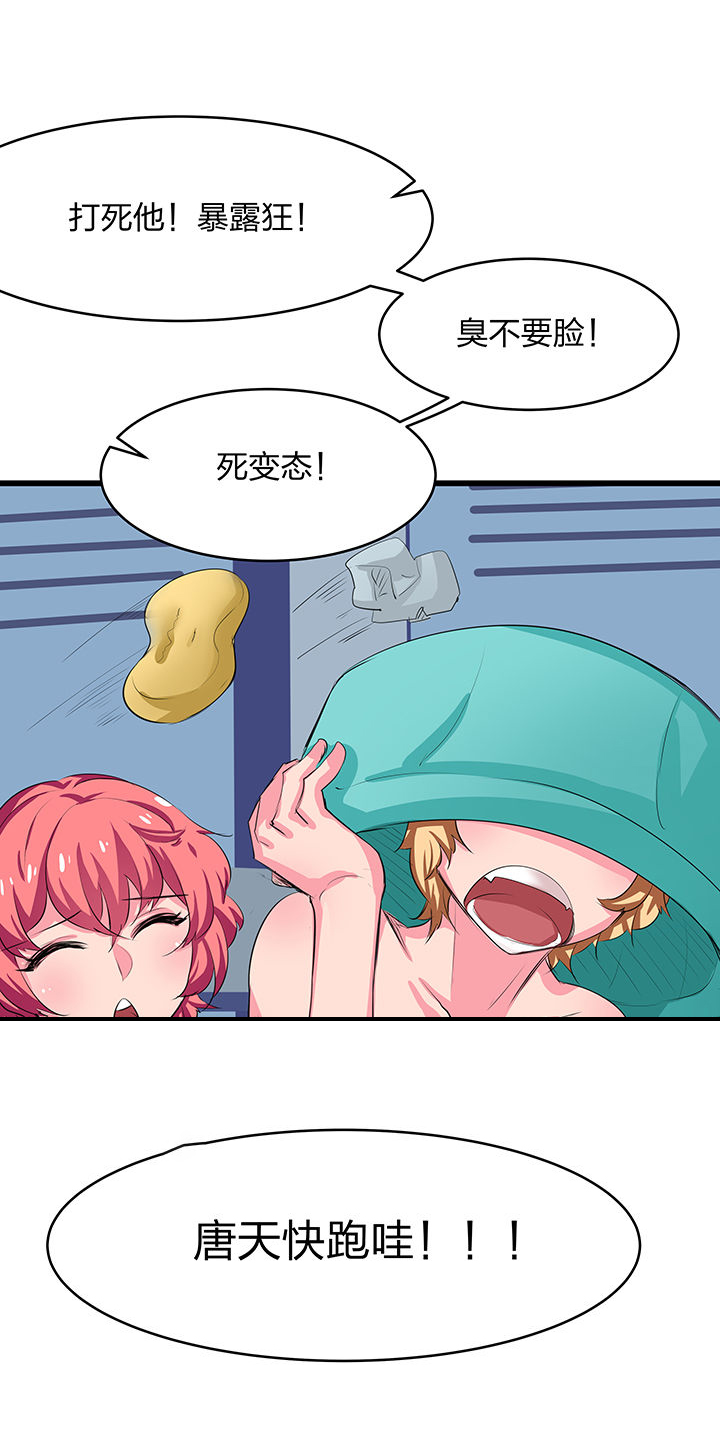 我的恶魔新娘漫画,第18章：3图