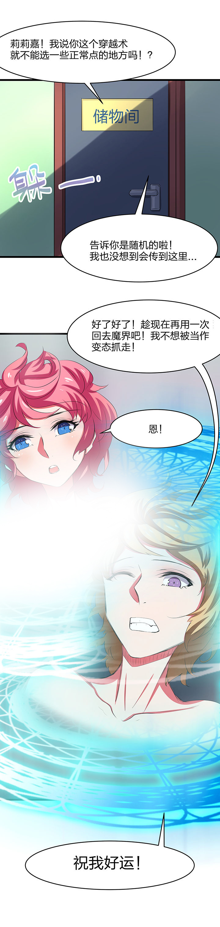 我的恶魔新娘漫画,第18章：4图