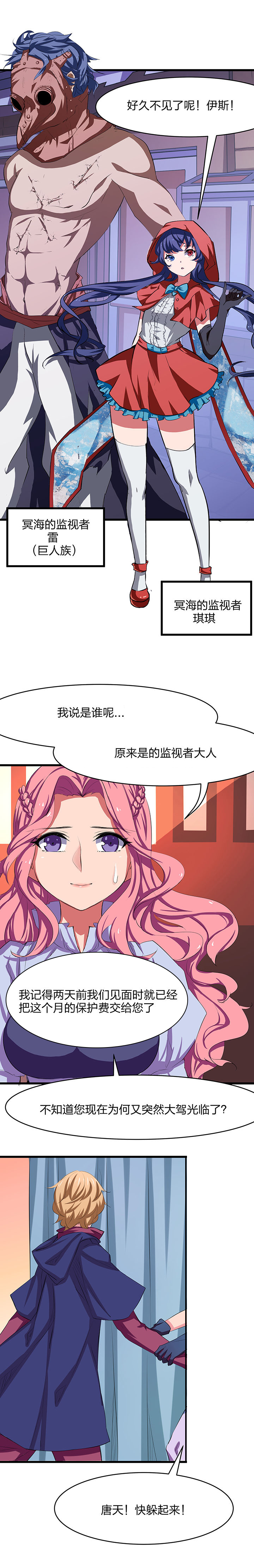 我的恶魔新娘漫画,第21章：1图