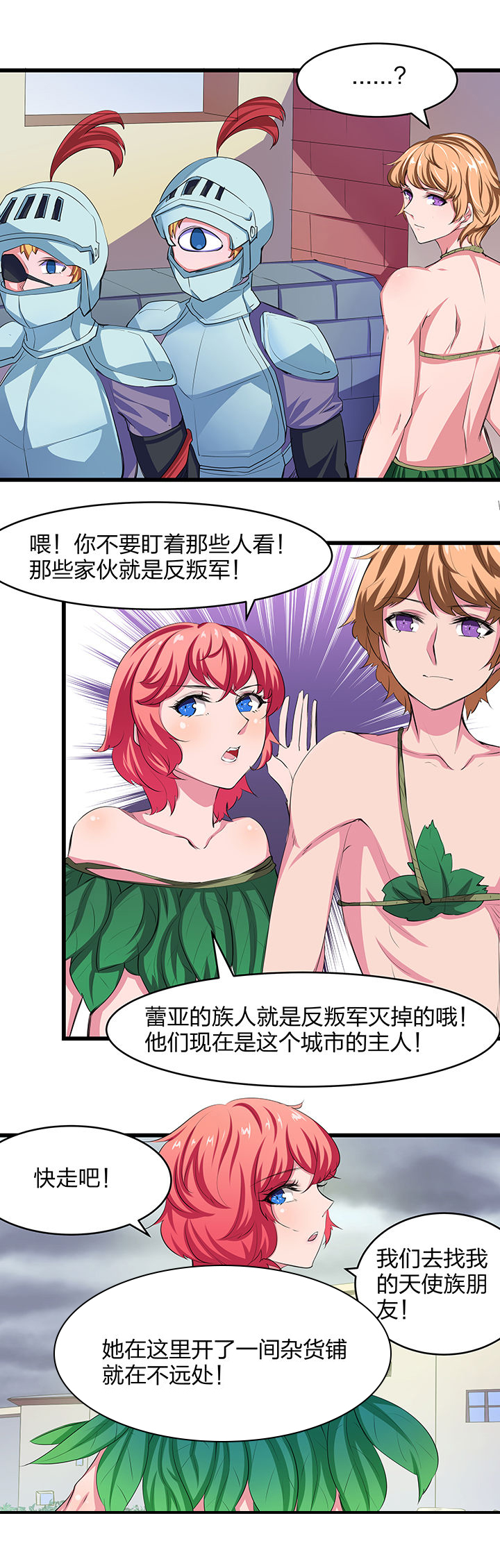 我的恶魔新娘漫画,第19章：2图