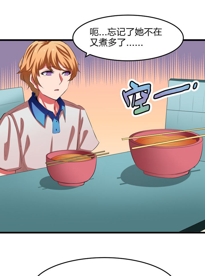 我的恶魔新娘漫画,第15章：5图