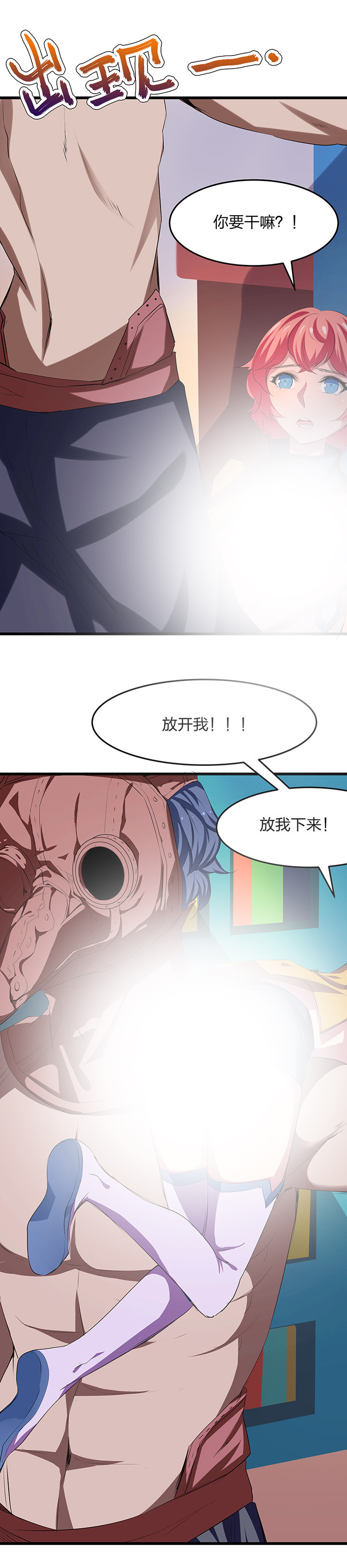 我的恶魔新娘漫画,第22章：4图