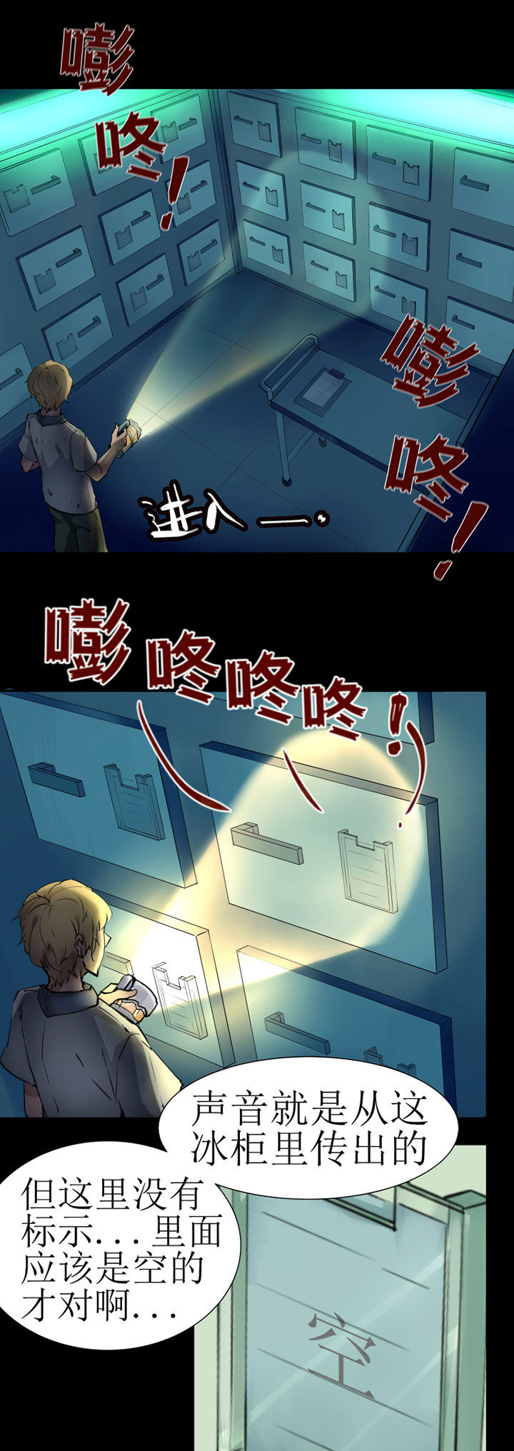 我的恶魔新娘漫画,第1章：5图