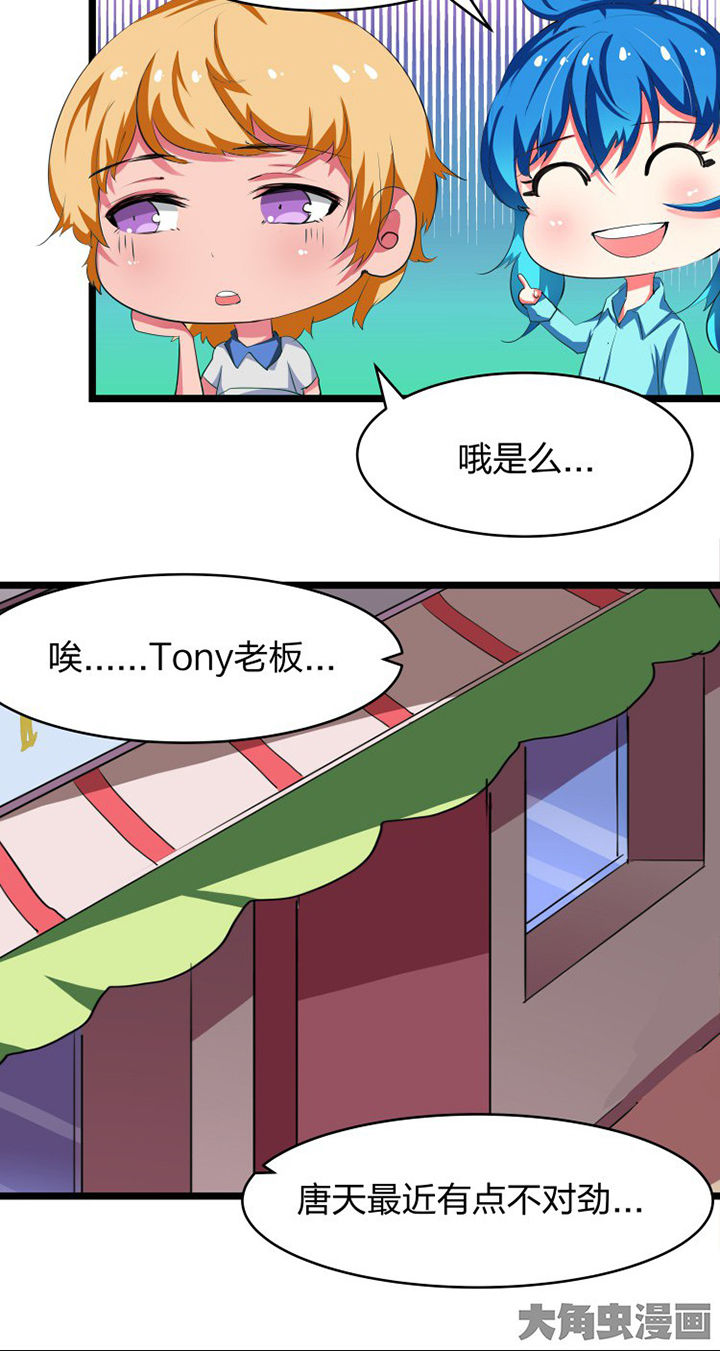 我的恶魔新娘漫画,第12章：1图
