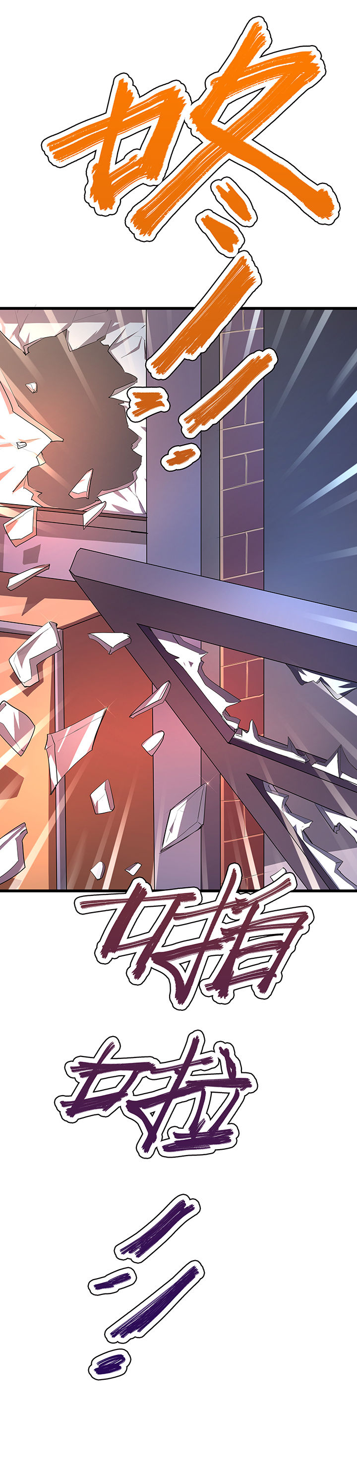 我的恶魔新娘漫画,第21章：5图