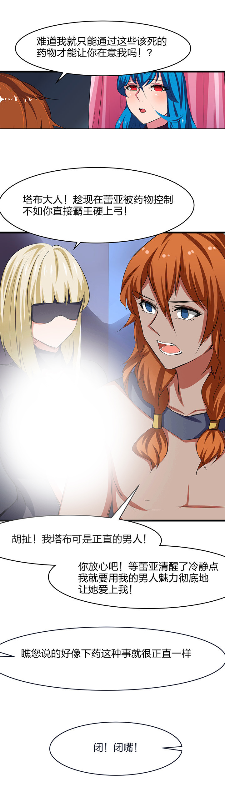 我的恶魔新娘漫画,第18章：4图