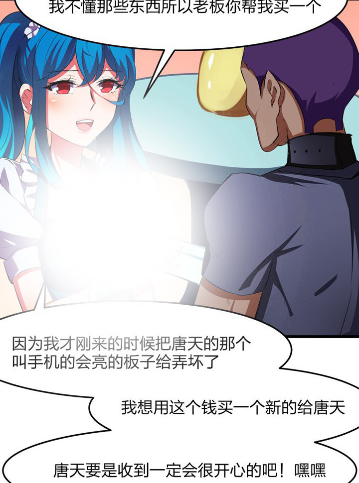 我的恶魔女友短剧免费漫画,第16章：1图