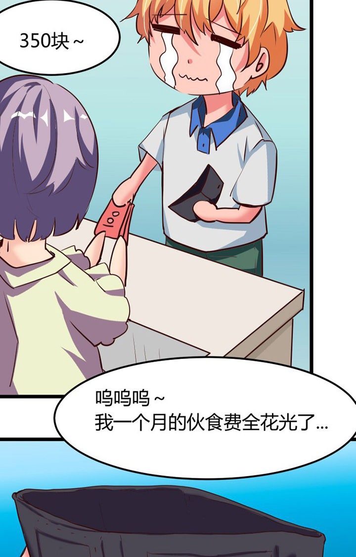 我的恶魔全集免费看漫画,第4章：4图