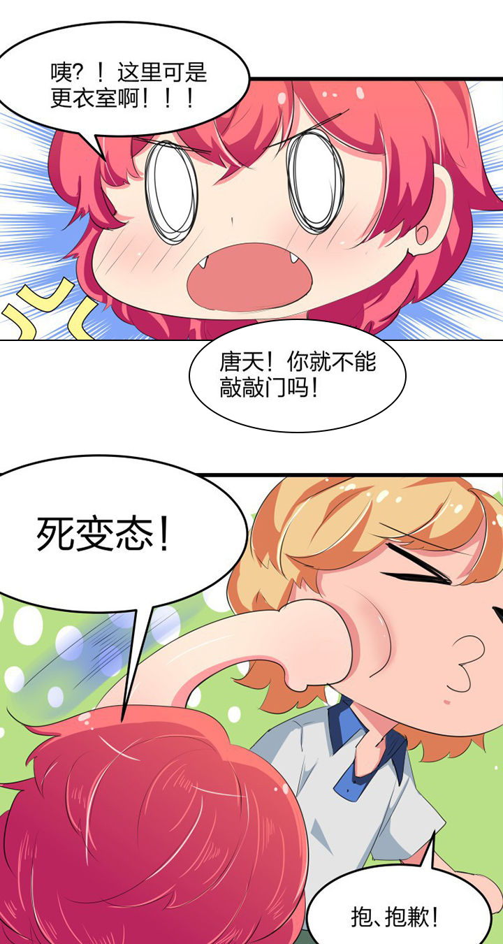 我的恶魔新娘漫画,第16章：1图