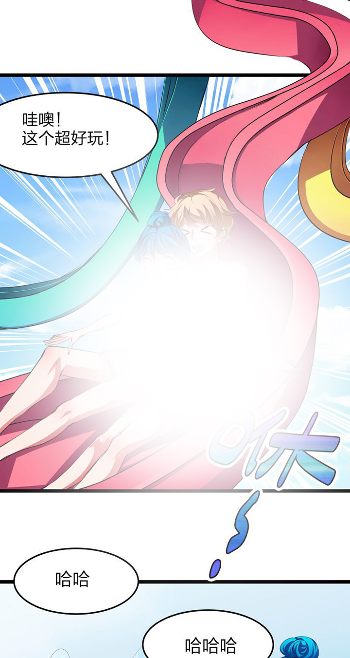 我的恶魔新娘漫画,第13章：1图