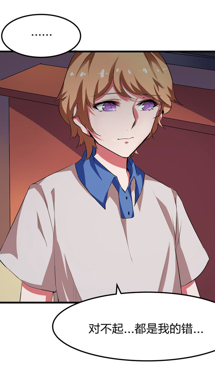 我的恶魔新娘漫画,第12章：4图