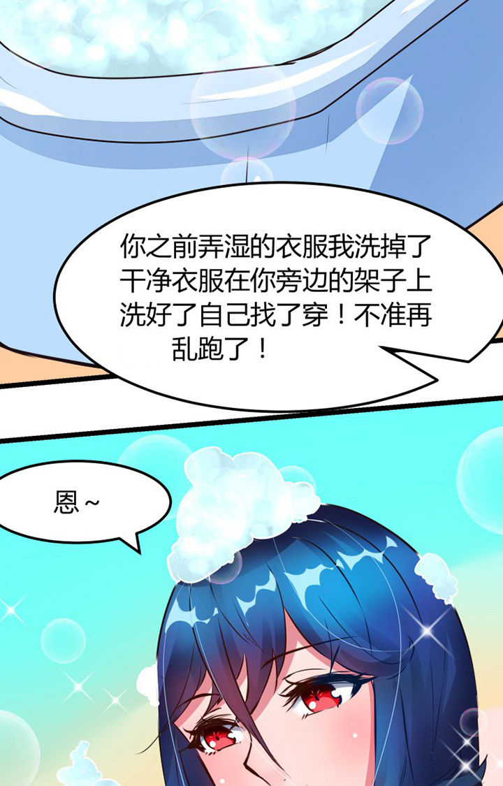 我的恶魔全集免费看漫画,第3章：5图