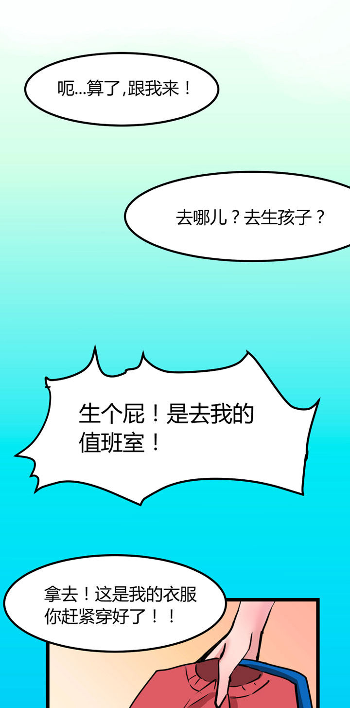 我的恶魔全集免费看漫画,第2章：2图
