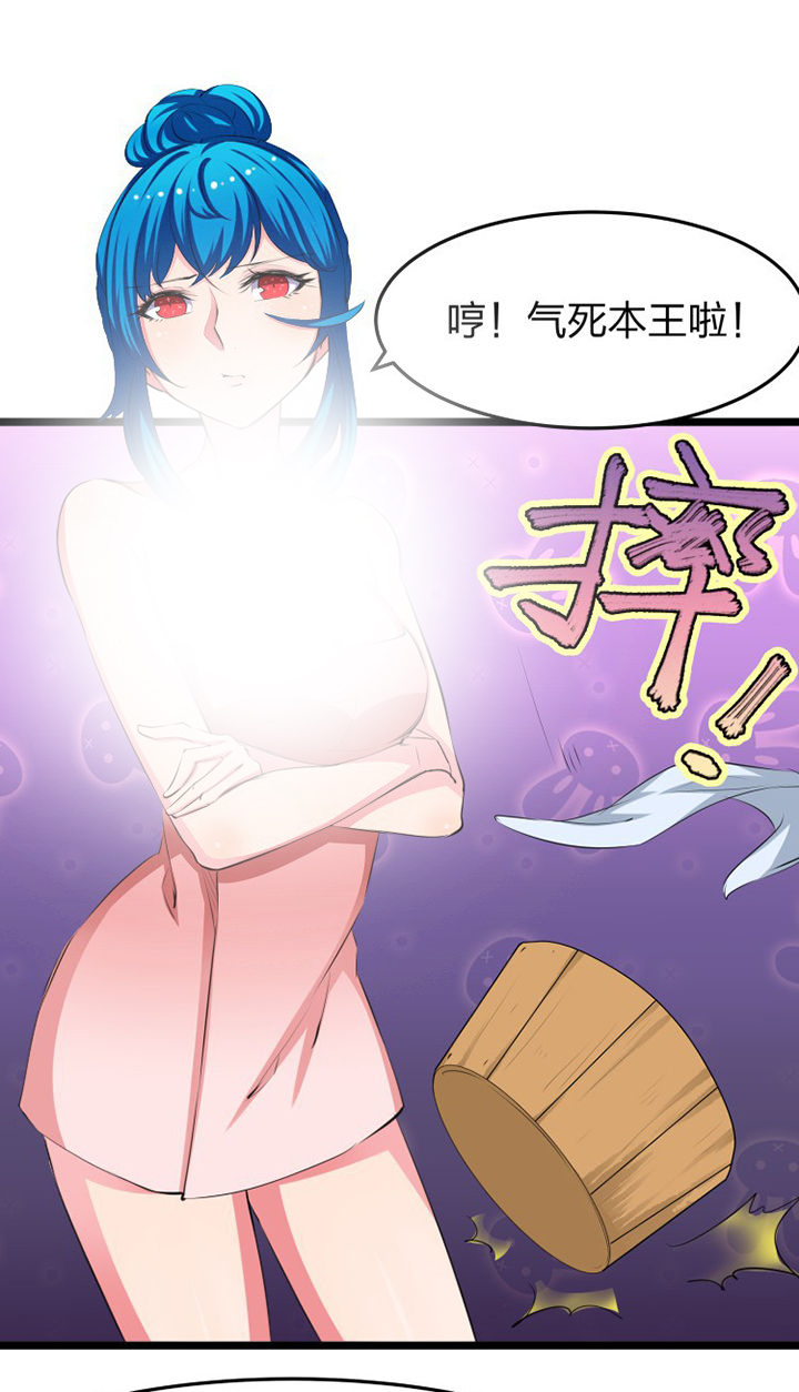 我的恶魔新娘漫画,第13章：3图