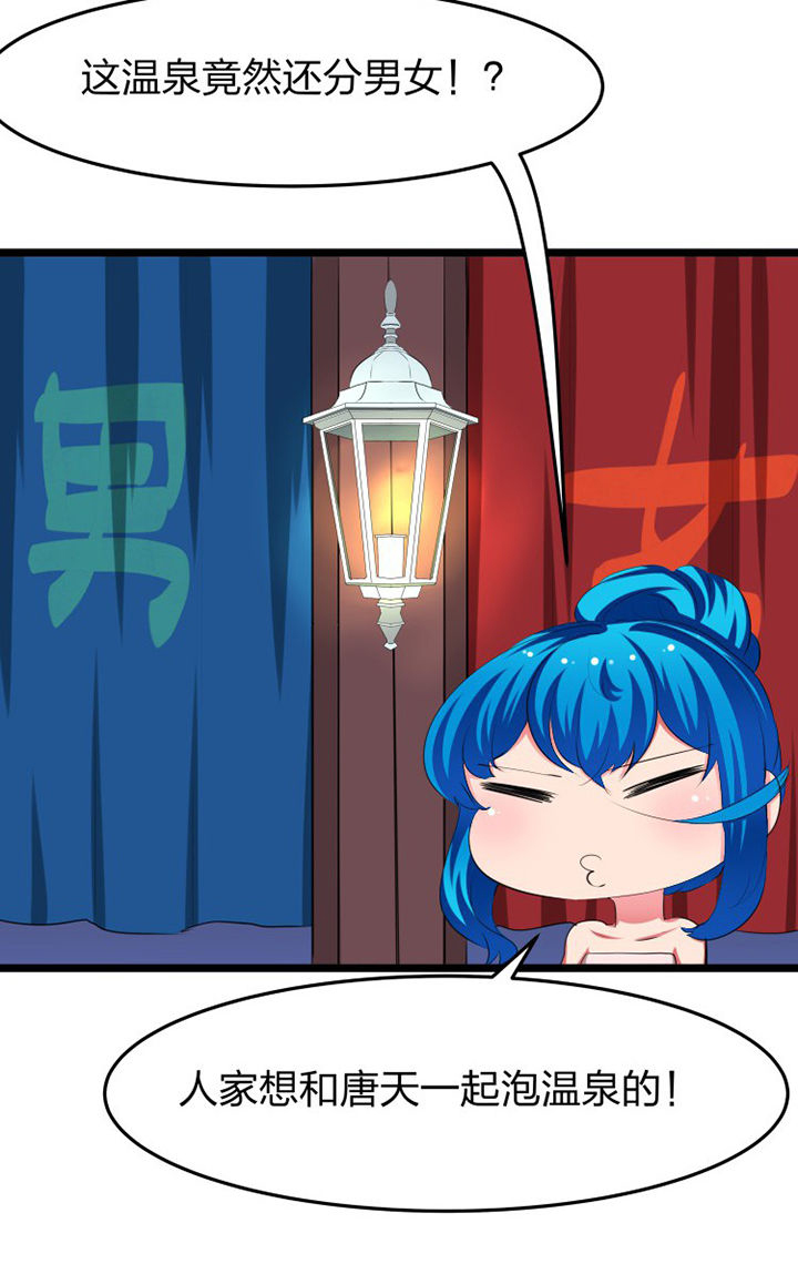 我的恶魔新娘漫画,第13章：4图