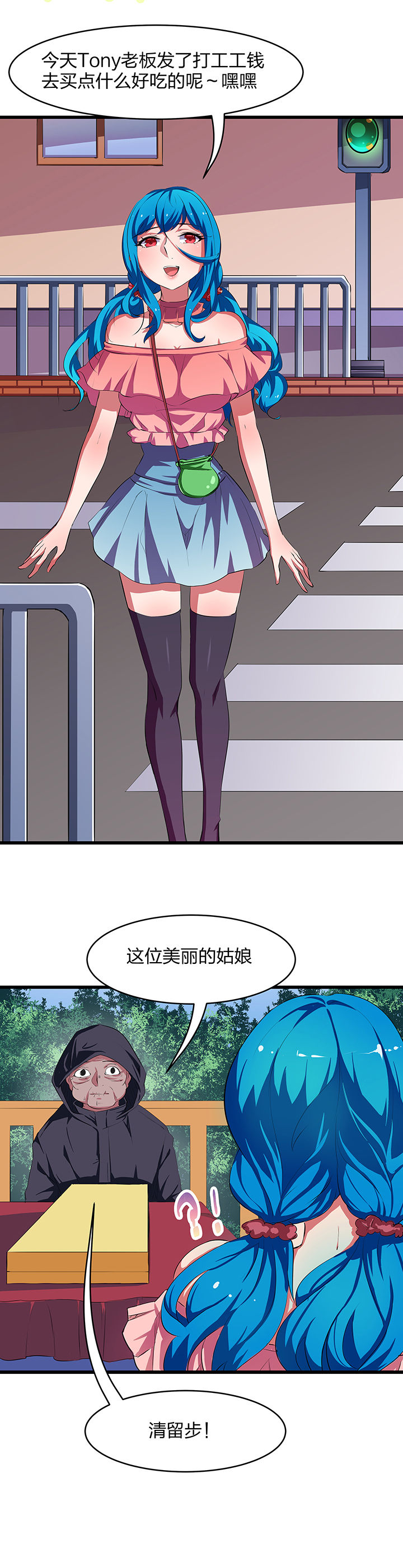 我的恶魔新娘漫画,第9章：1图