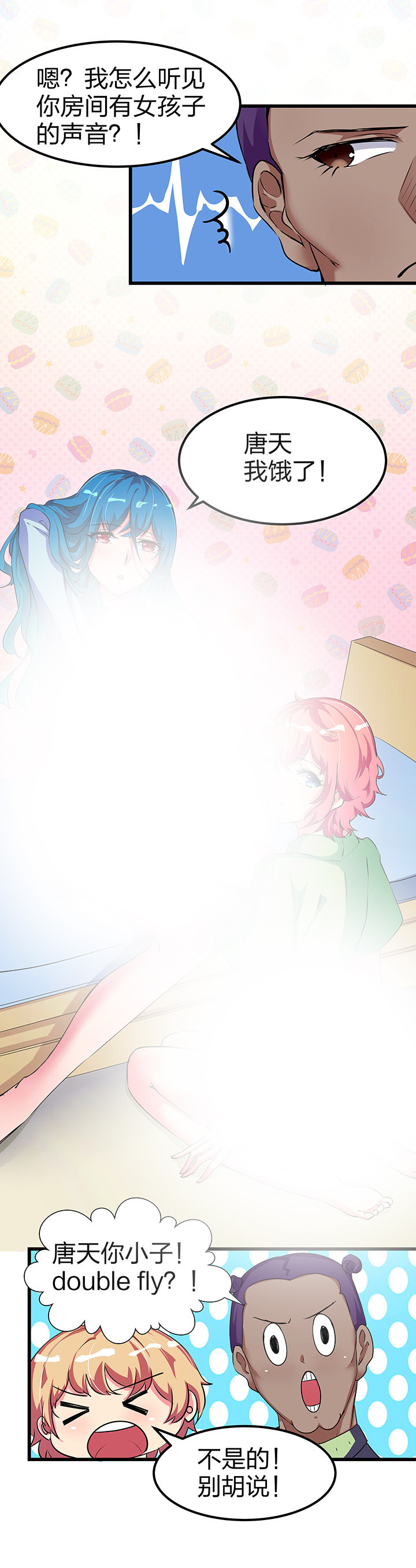 我的恶魔新娘漫画,第6章：3图