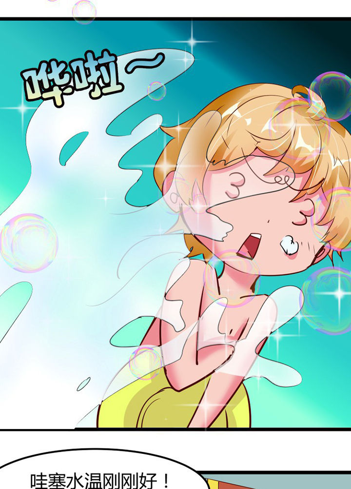 我的恶魔全集免费看漫画,第3章：1图