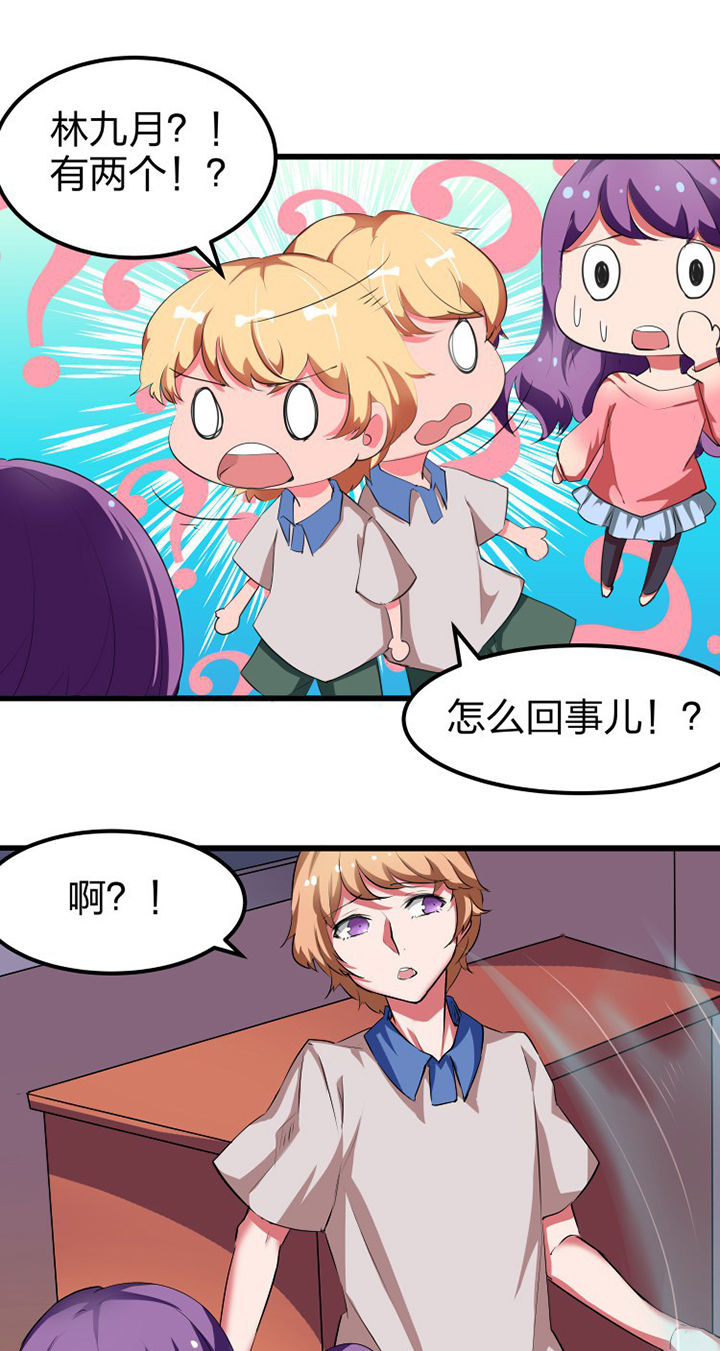 我的恶魔新娘漫画,第11章：2图