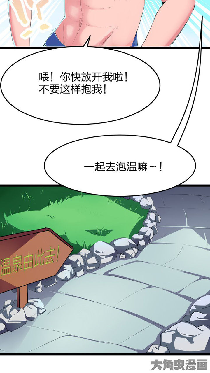 我的恶魔新娘漫画,第13章：2图