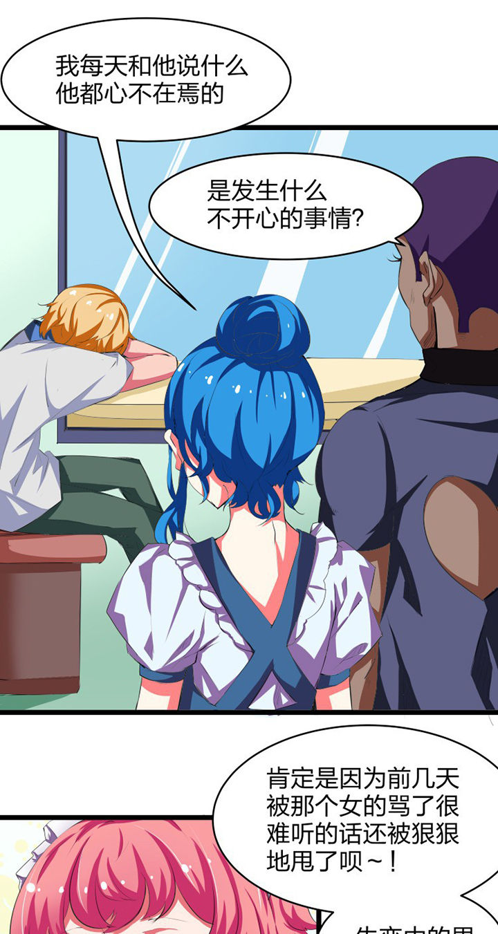 我的恶魔新娘漫画,第12章：2图