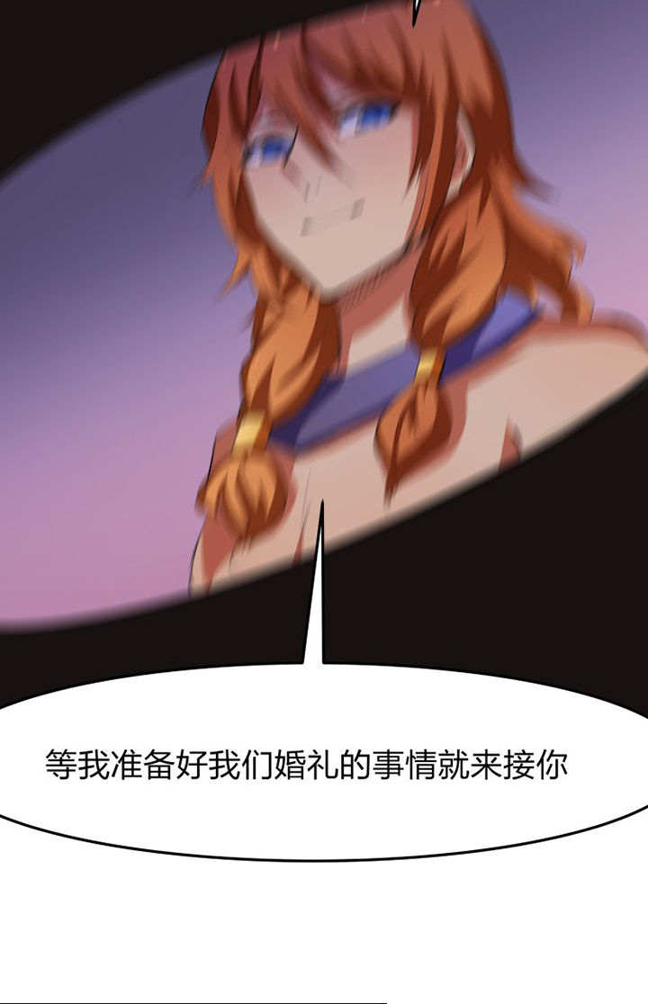 我的恶魔新娘漫画,第15章：5图