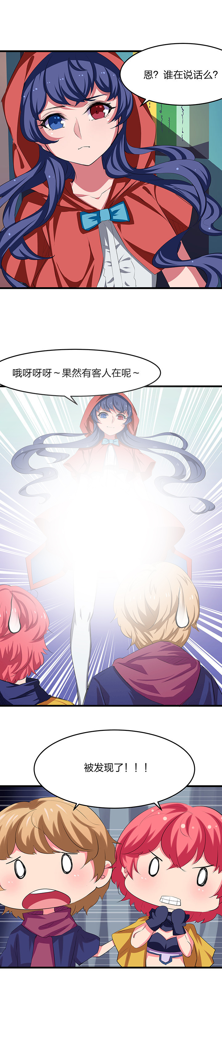 我的恶魔新娘漫画,第22章：2图