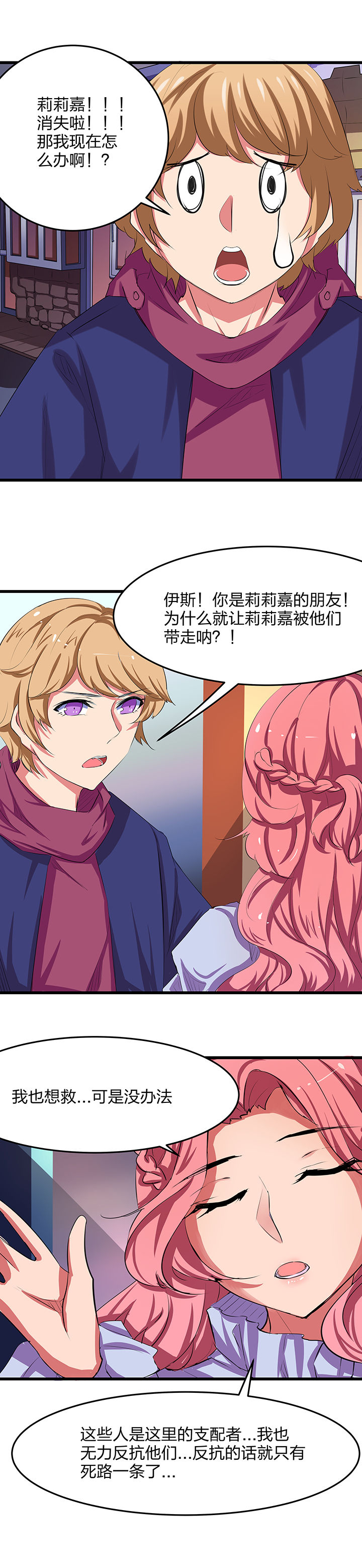 我的恶魔新娘漫画,第22章：1图