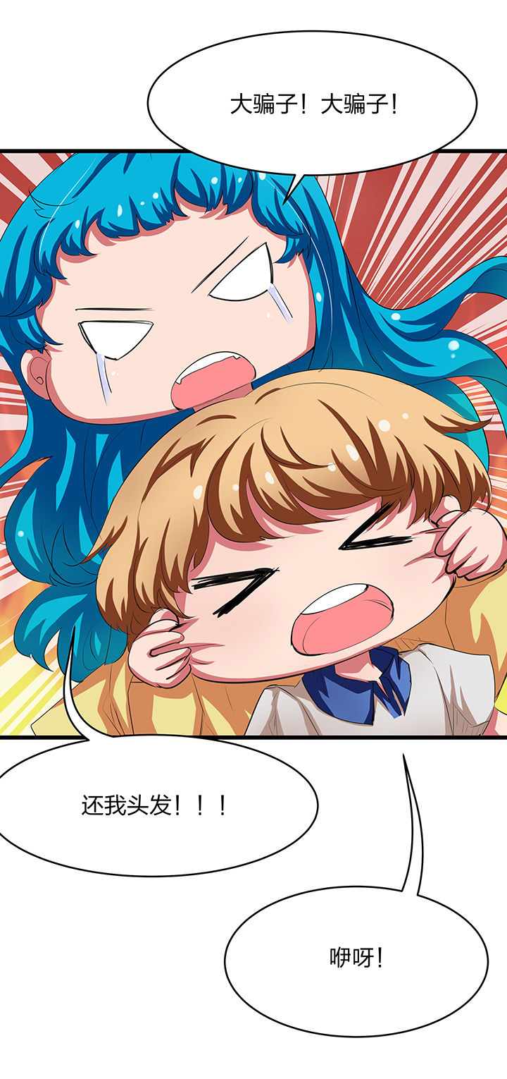 我的恶魔新娘漫画,第8章：5图