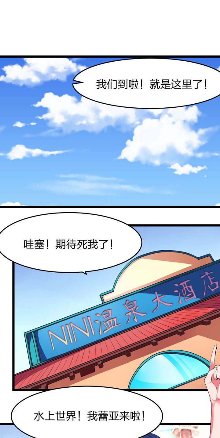 我的恶魔新娘漫画,第12章：1图