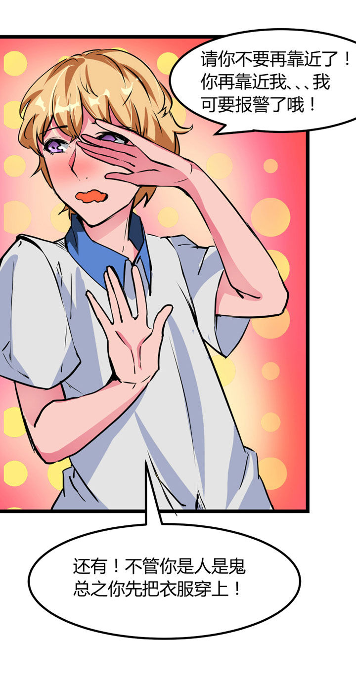 我的恶魔新娘漫画,第1章：1图