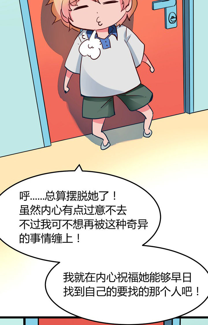 我的恶魔新娘漫画,第3章：4图