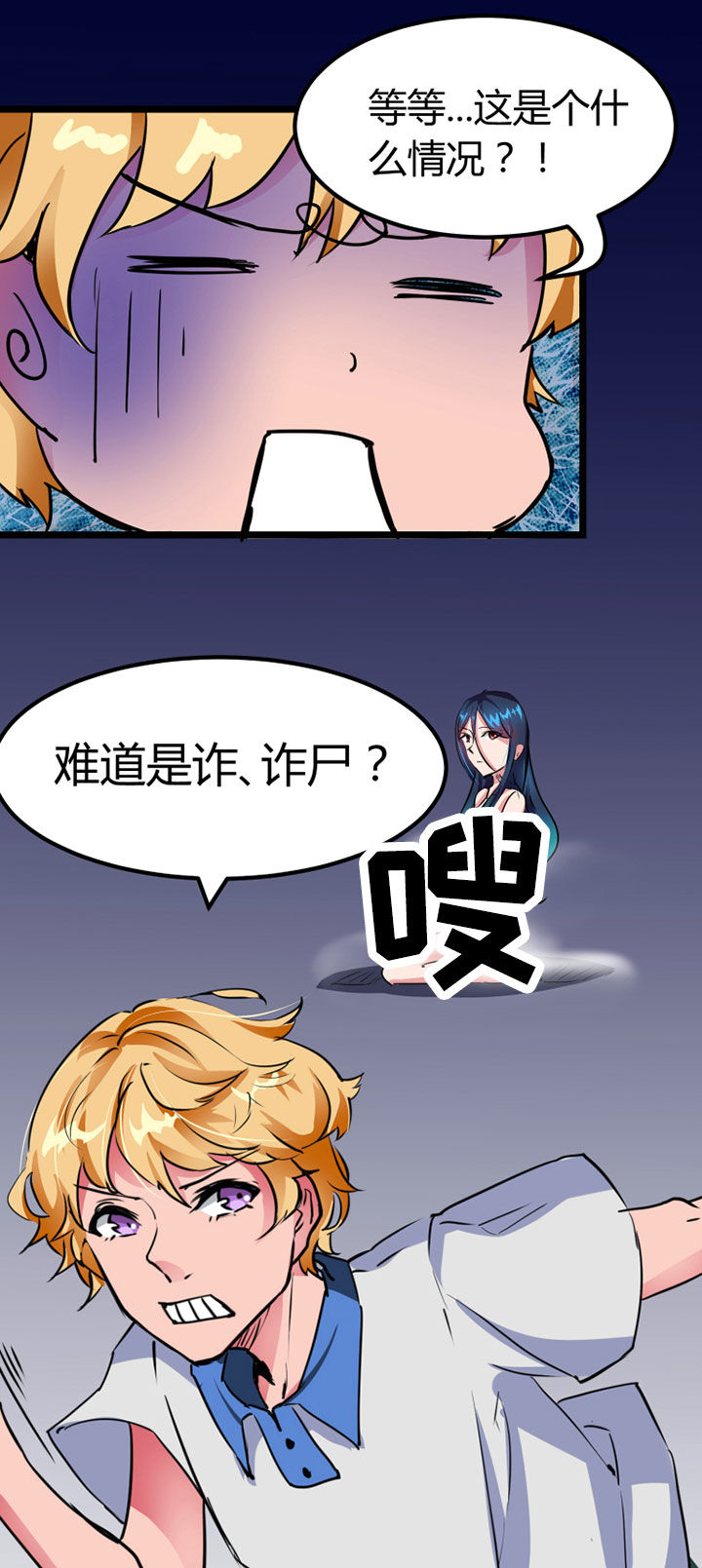 我的恶魔新娘漫画,第1章：1图