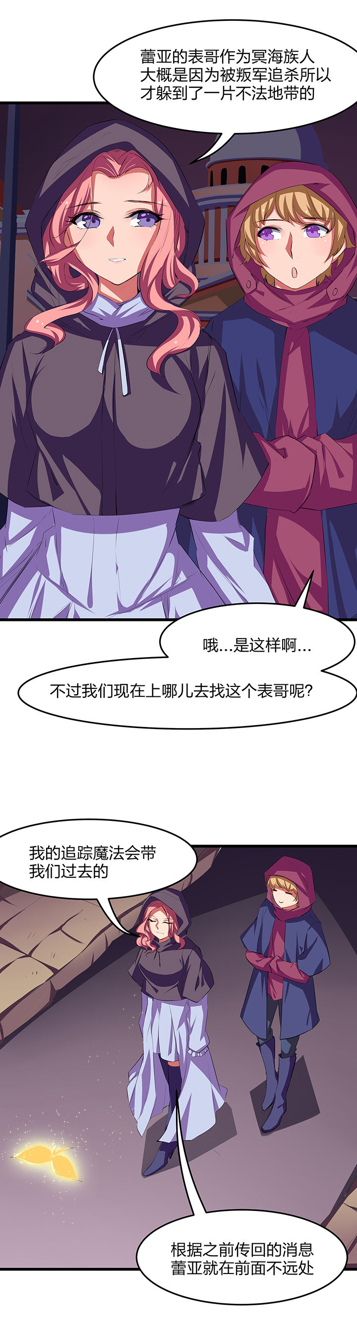 我的恶魔新娘漫画,第24章：5图