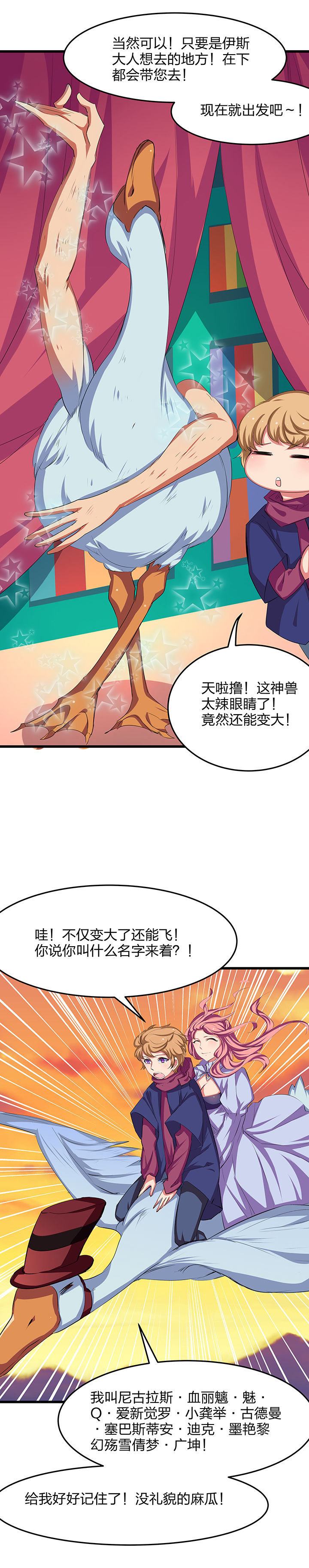 我的恶魔新娘漫画,第24章：3图