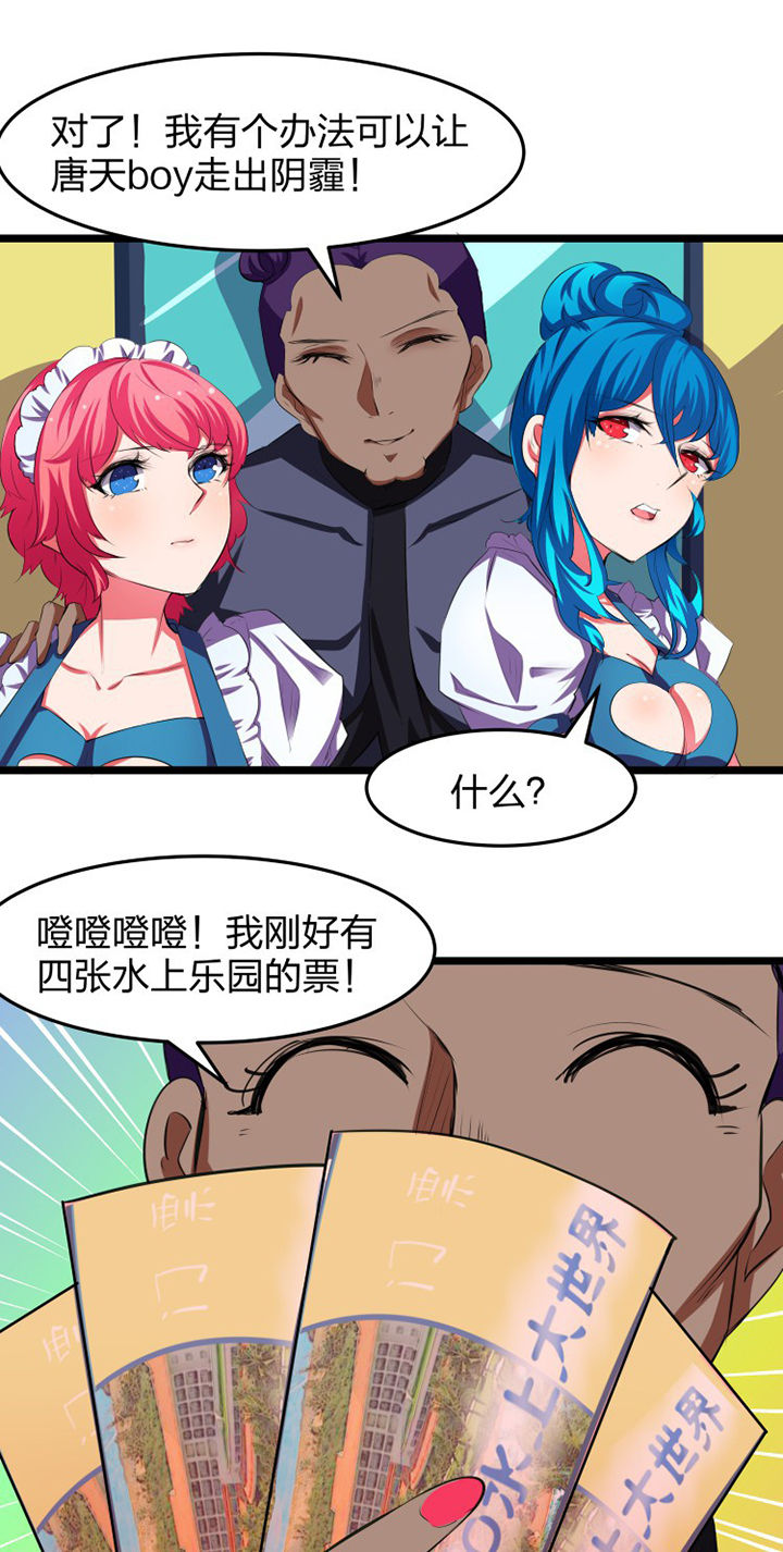 我的恶魔新娘漫画,第12章：4图