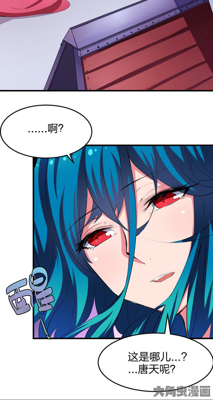 我的恶魔新娘漫画,第14章：2图