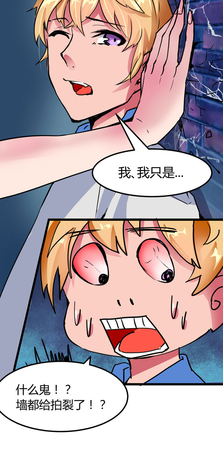 我的恶魔新娘漫画,第1章：4图
