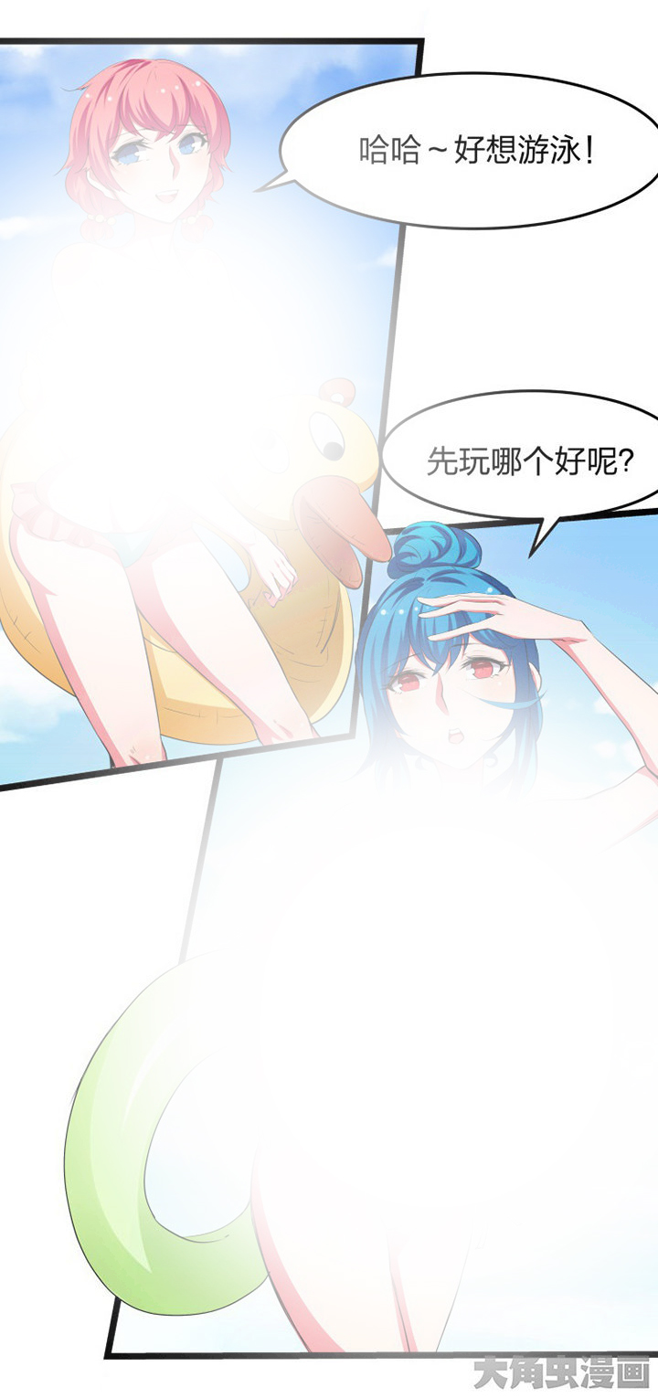 我的恶魔新娘漫画,第12章：2图