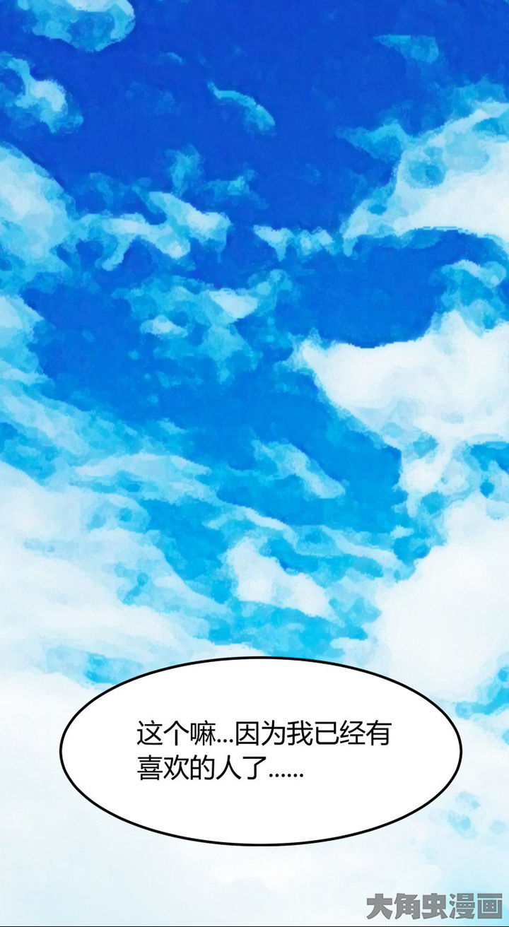 我的恶魔全集免费看漫画,第4章：3图