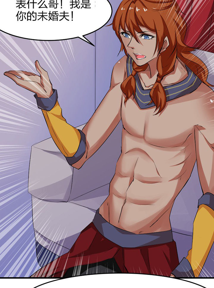 我的恶魔新娘漫画,第15章：2图