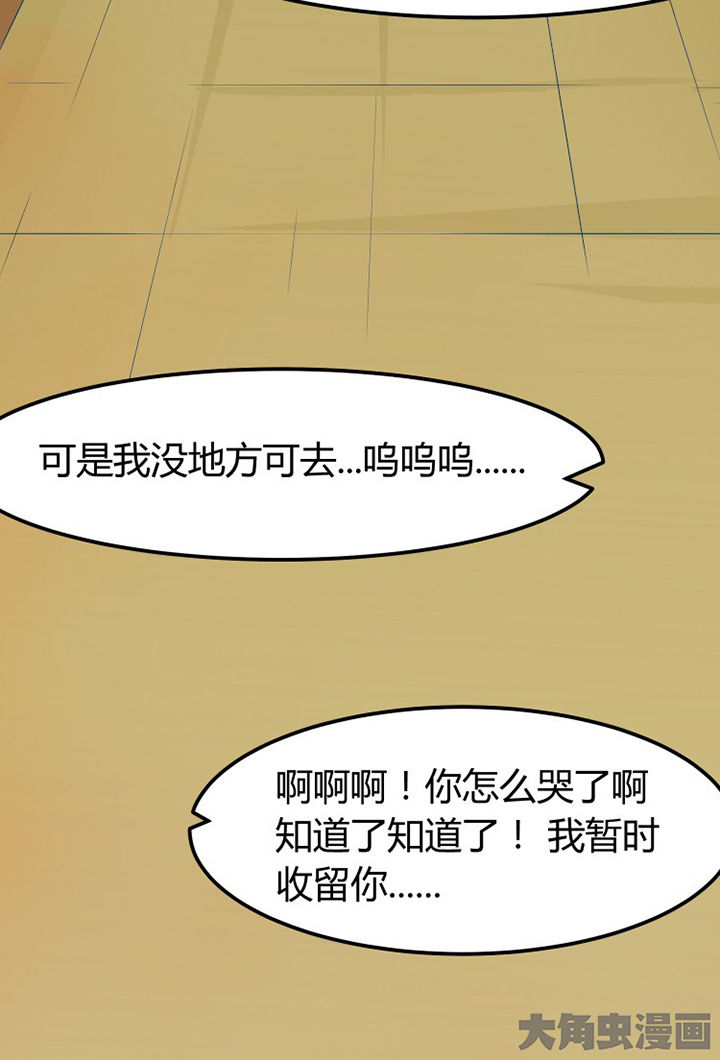 我的恶魔全集免费看漫画,第4章：5图