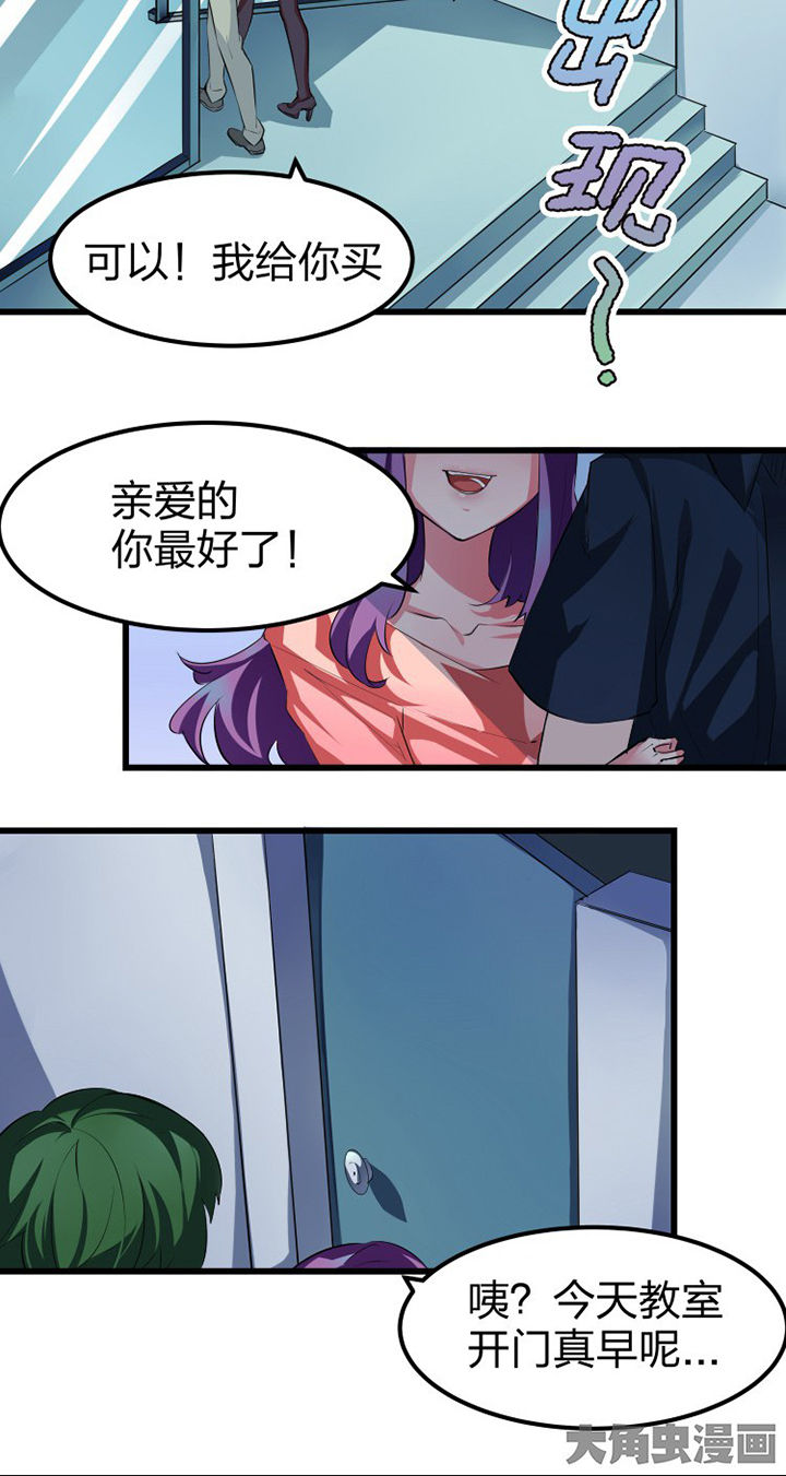 我的恶魔新娘漫画,第11章：4图