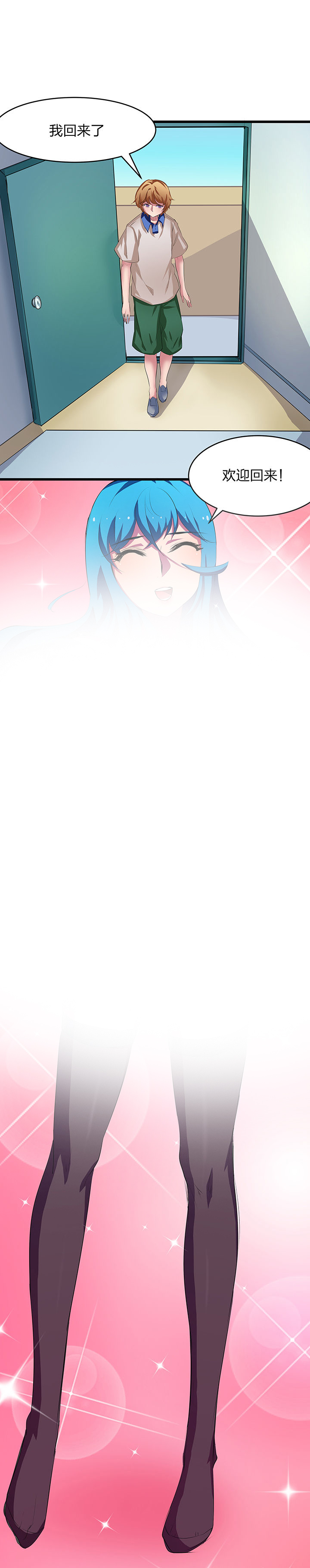 我的恶魔新娘漫画,第9章：1图