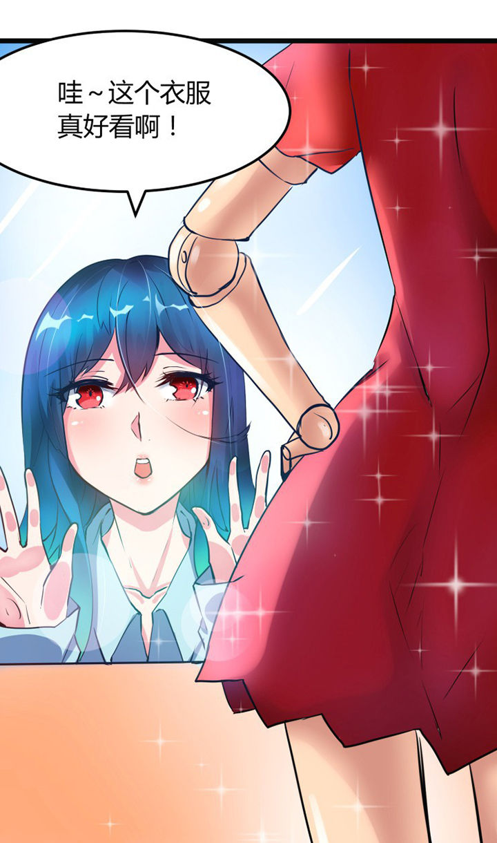 我的恶魔新娘漫画,第4章：2图