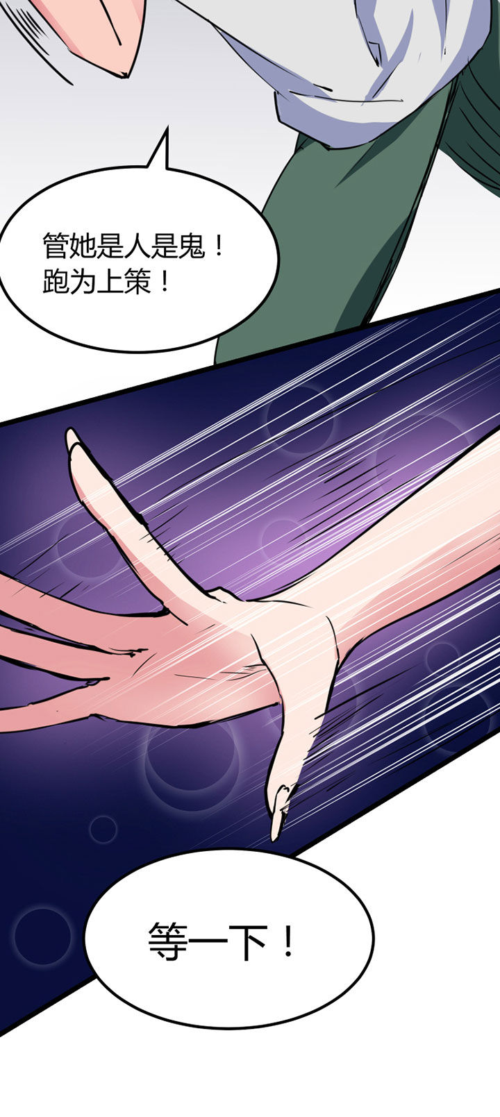 我的恶魔新娘漫画,第1章：2图