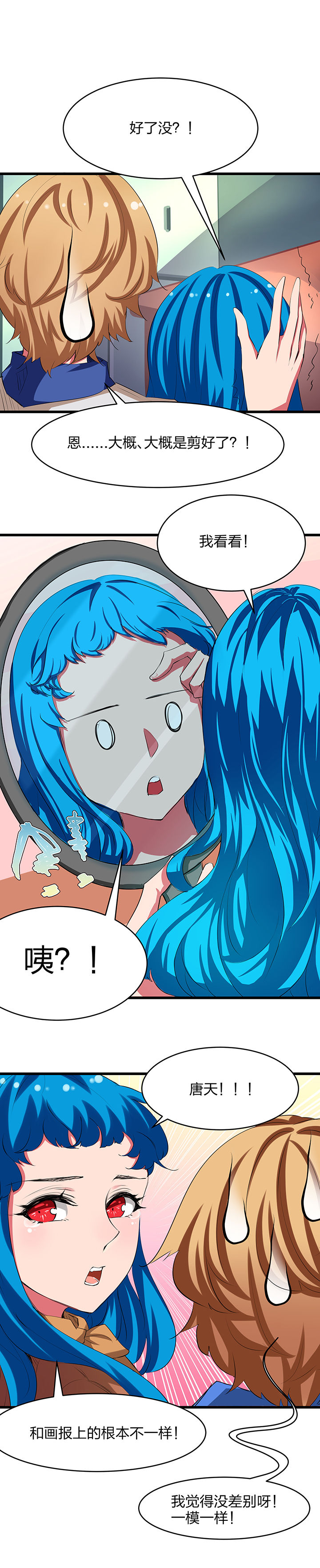 我的恶魔新娘漫画,第8章：4图