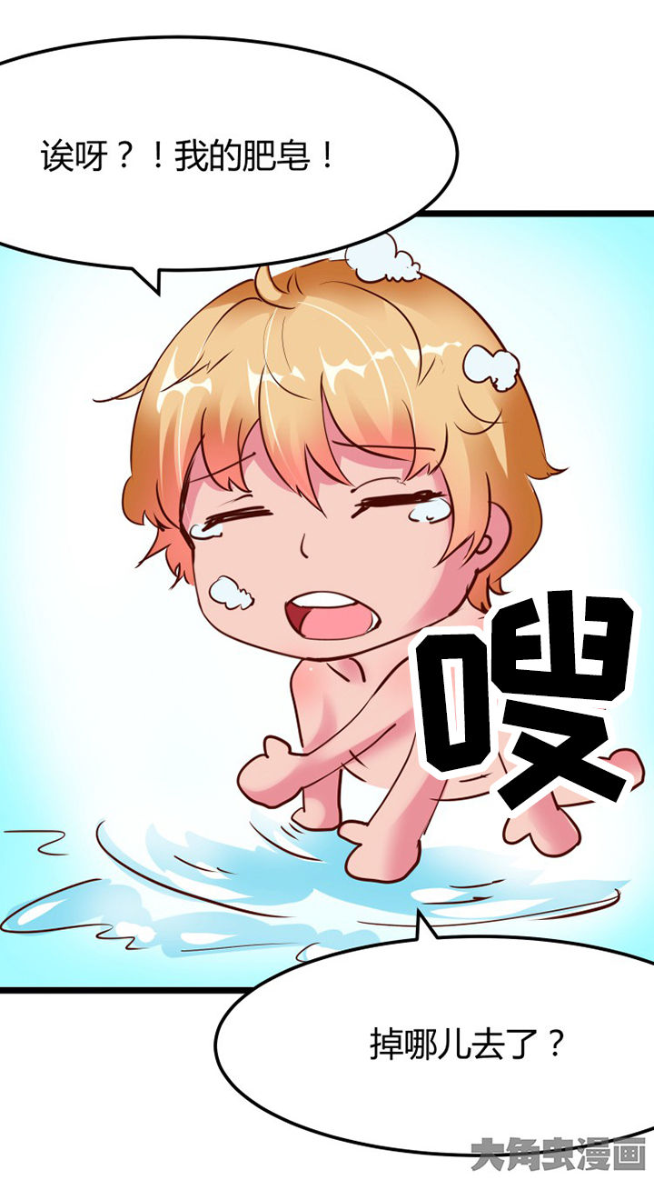 我的恶魔全集免费看漫画,第3章：5图