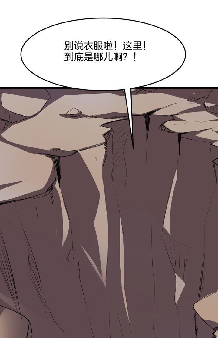 我的恶魔新娘漫画,第17章：4图