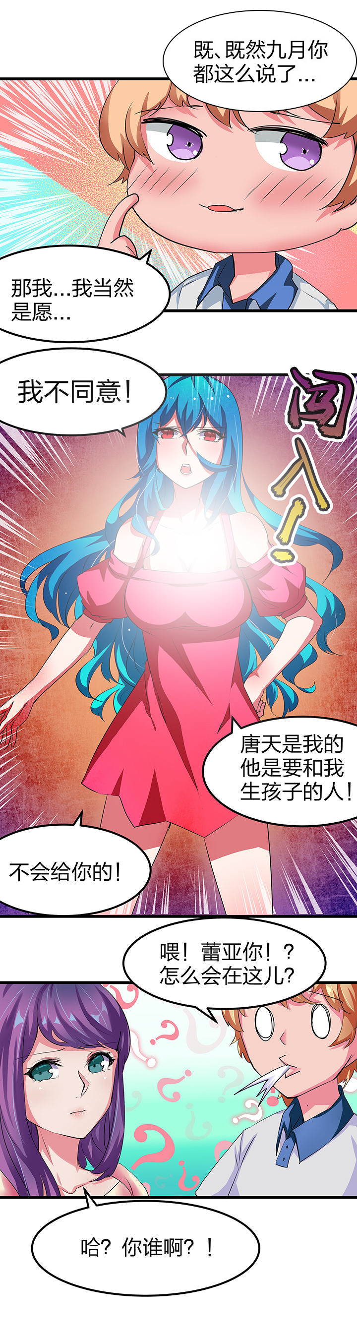 我的恶魔全集免费看漫画,第10章：4图